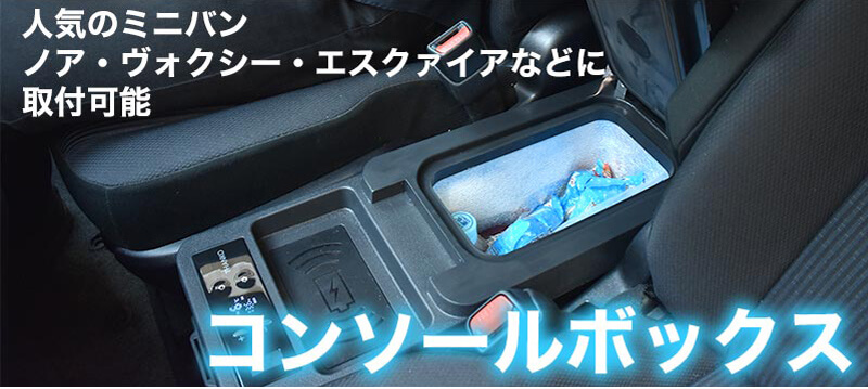 サンコー C-CFW21B 氷も作れるセンターコンソール冷凍冷蔵庫 ウエダ