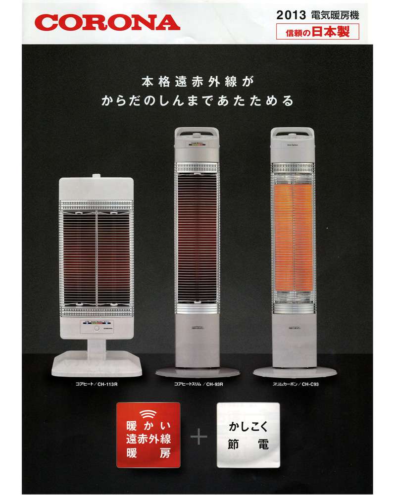 極美品 CORONA 遠赤外線電気ストーブ コアヒート DH-1218R 中古 CORONA