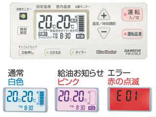 ダイニチ工業 家庭用石油ファンヒーター FW-378LX ウエダ金物【公式