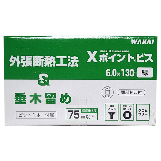 若井産業 DXP6120 Xポイントビス120mm（100本入）