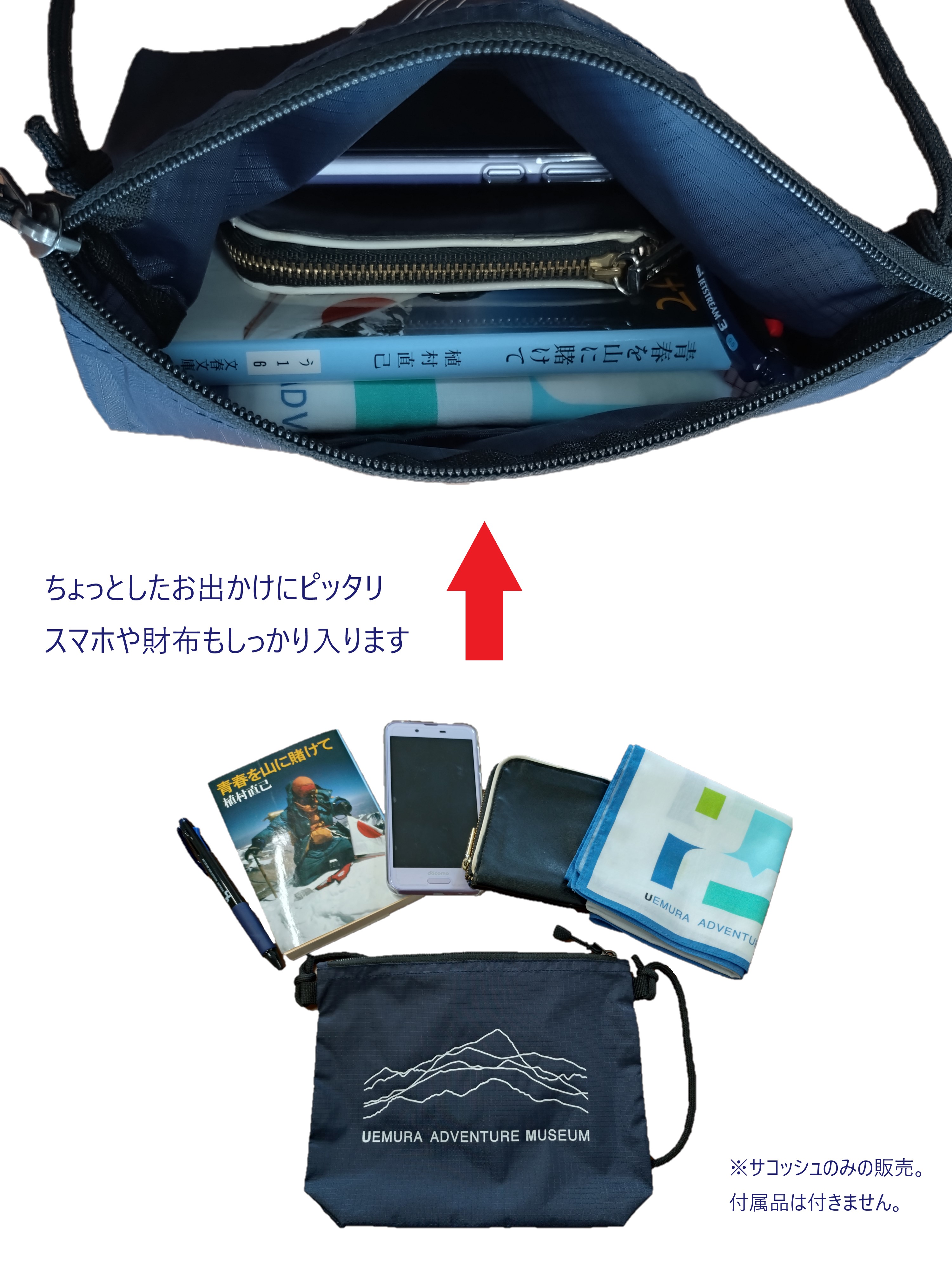 植村冒険館 online shop / 五大陸最高峰ロゴサコッシュ（カーキ）