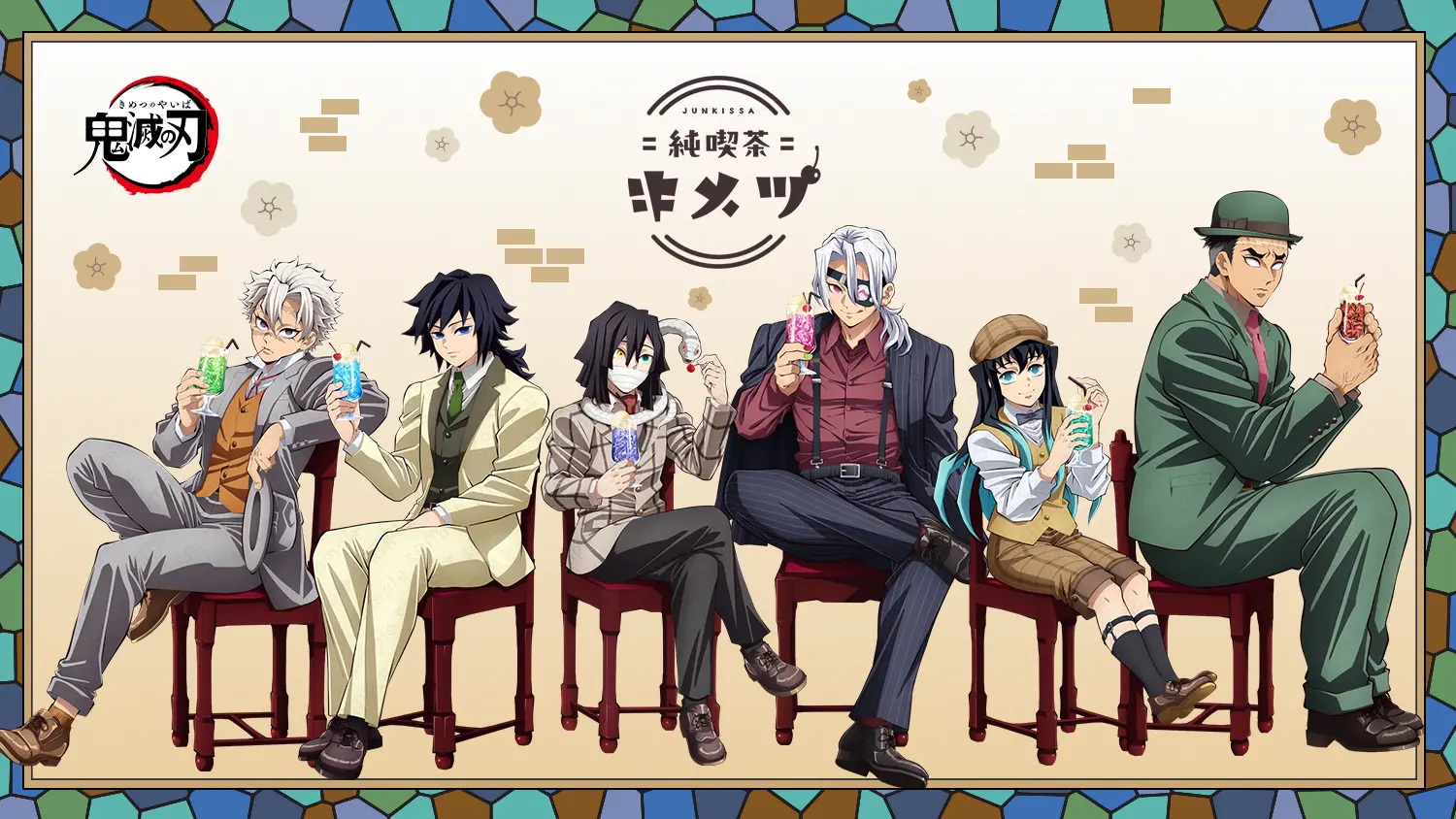 アニメ「鬼滅の刃」AGF2024 出展決定 | ufotable