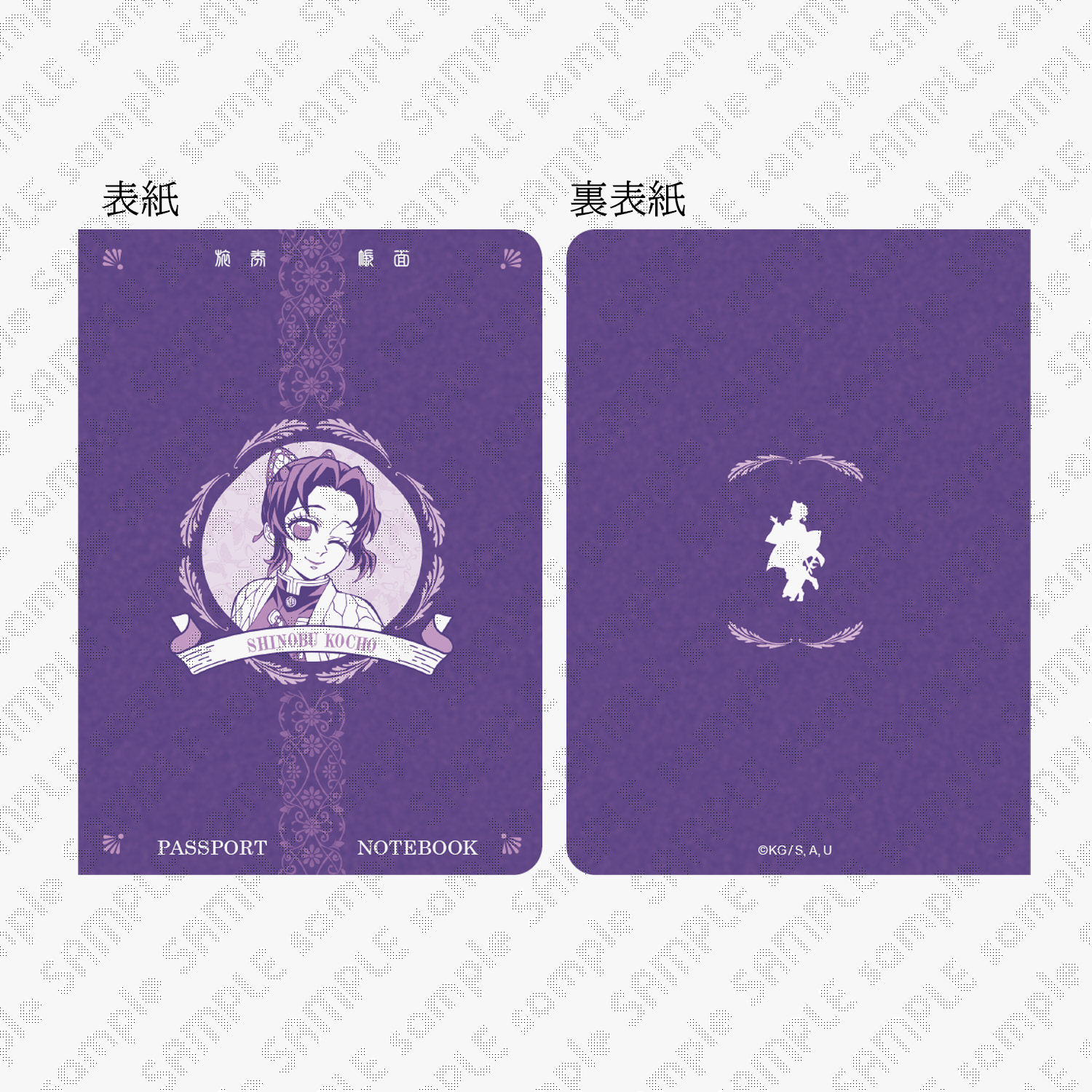 販売グッズ |「ワールドツアー上映『鬼滅の刃』絆の奇跡、そして柱稽古