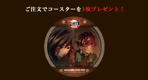 メニュー - ufotable Cafe