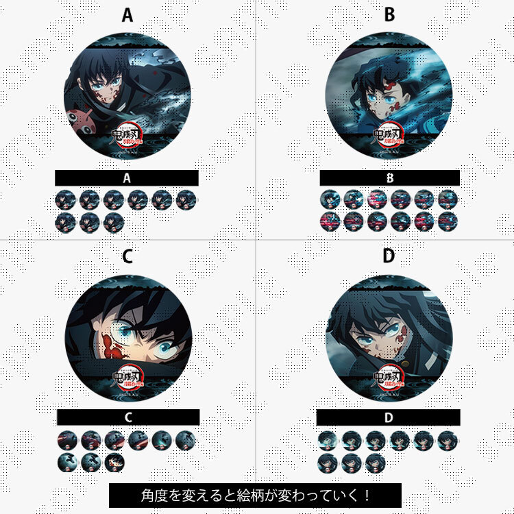 販売グッズ / テレビアニメ「鬼滅の刃」刀鍛冶の里編 リアルタイム