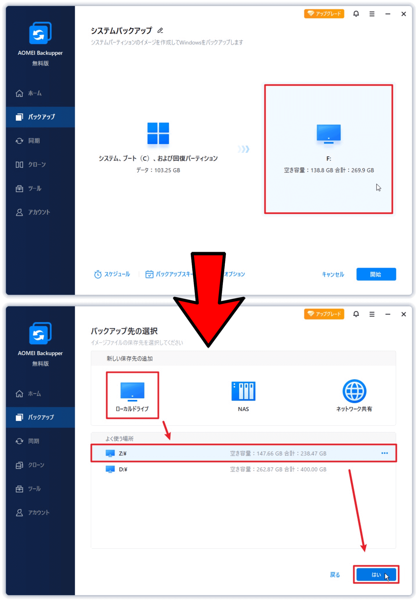 Windows 11とWindows 7を簡単にデュアルブートする方法