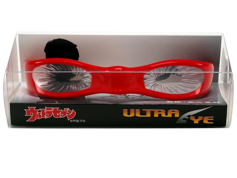 ウルトラアイ リアルタイプシリーズ ver.[最終話] - 森次