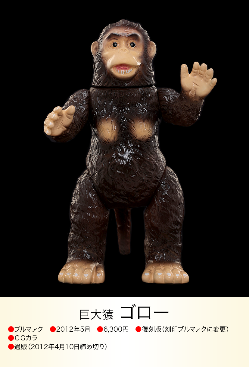 ゴロー of ウルトラ怪獣.com