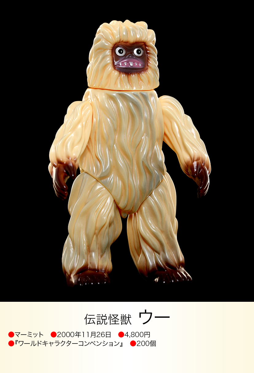 ウー of ウルトラ怪獣.com