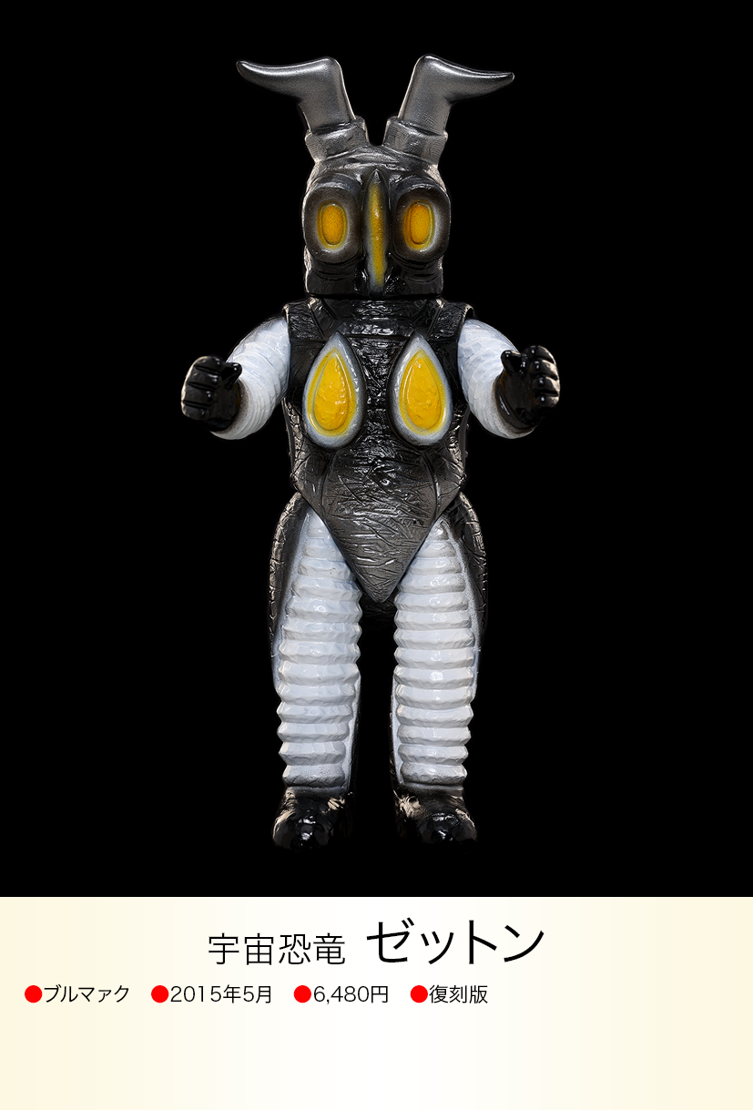 ゼットン of ウルトラ怪獣.com