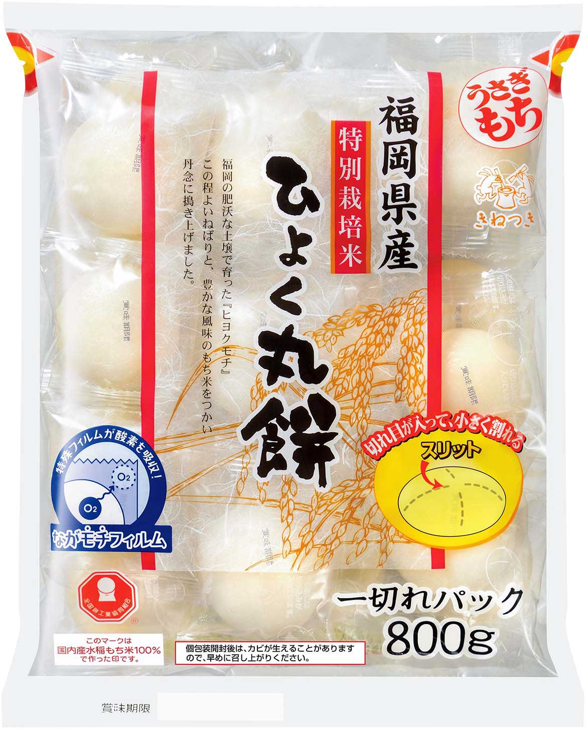 福岡県産特別栽培ひよく丸もち｜株式会社うさぎもち｜生切り餅・鏡餅