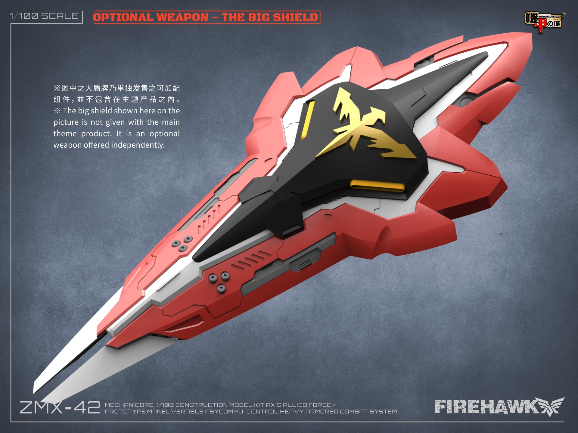 Mechanicore Firehawk Shield (Red) – USA Gundam Store