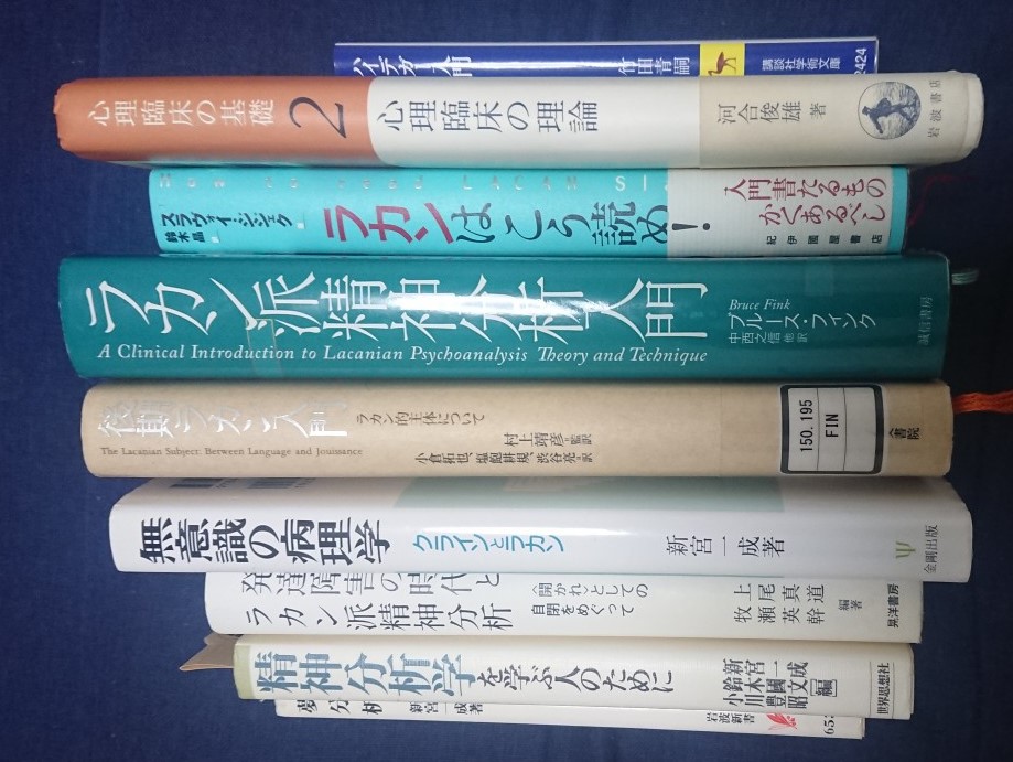 これからラカンを学ぶ人のためのラカンの入門書おすすめ5選！とラカン