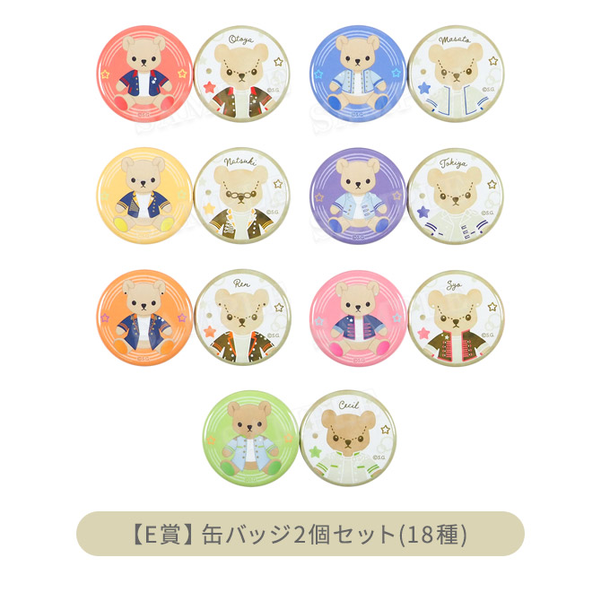 Item [アイテム]｜うたの☆プリンスさまっ♪ All-Star Shop