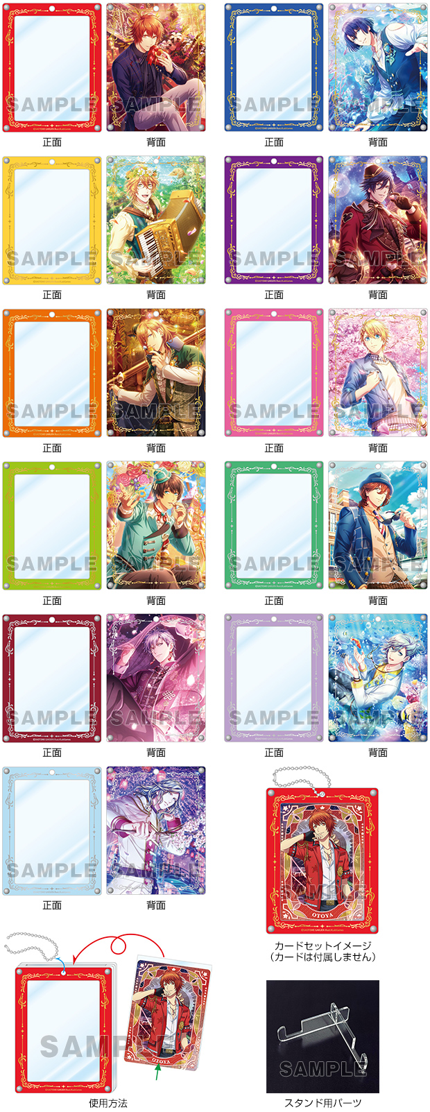 グッズ-2026年4月発売-｜うたの☆プリンスさまっ♪公式Webサイト