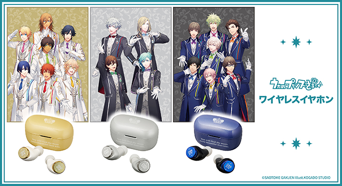 うたの☆プリンスさまっ♪公式Webサイト