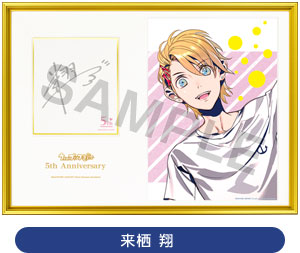 うたの☆プリンスさまっ♪サマーキャンペーン PRINCE SUMMER!2015