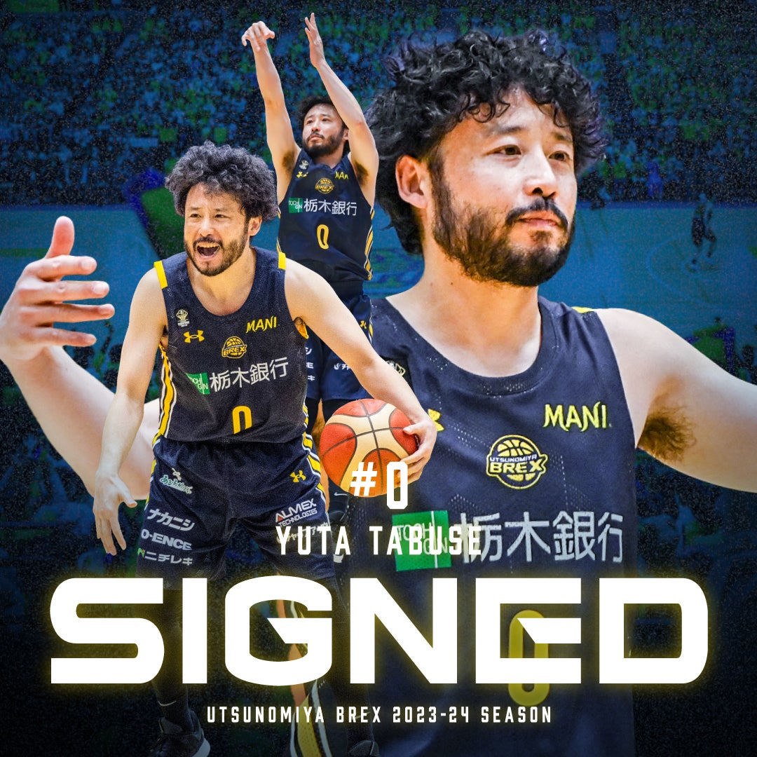 0 田臥 勇太選手、契約継続のお知らせ | 宇都宮ブレックス