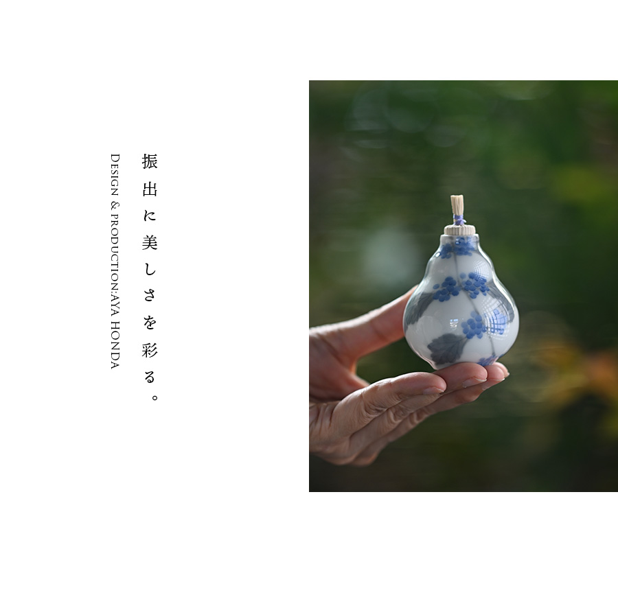 振出 | 染付振出「小紫」(AH-238) 作家「本多亜弥」