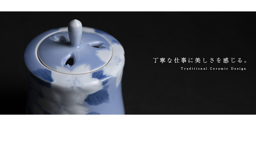 茶道具 | 染付彫香炉「深吉野」(AH-239) 作家「本多亜弥」