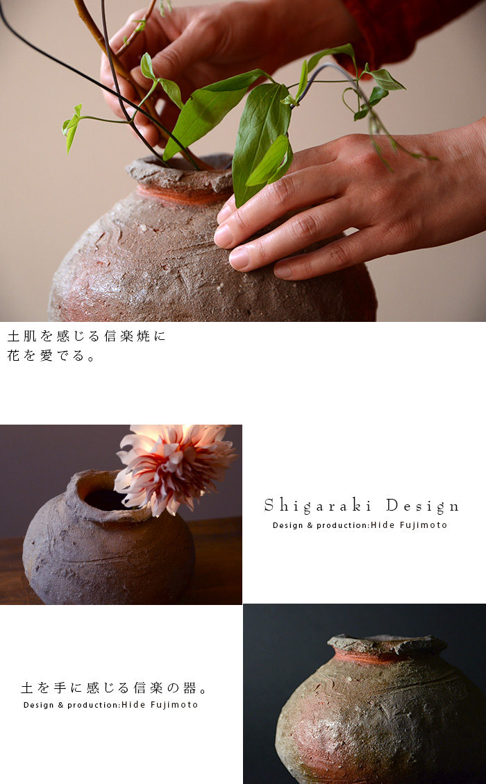 信楽焼締壺 作家「藤本秀」