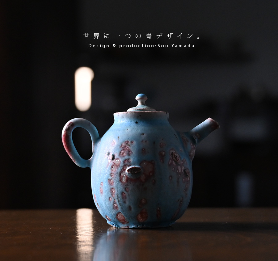 共箱付】青後手急須 (SOY-354) 作家「山田想」