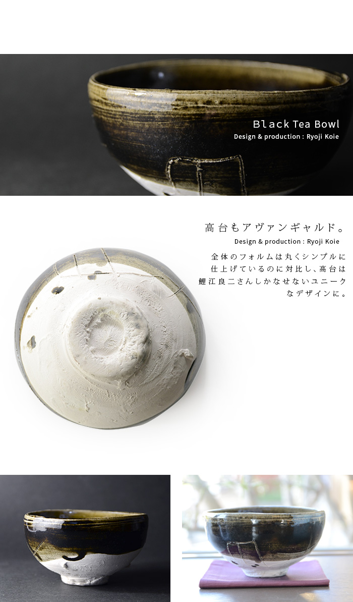 黒茶碗（共箱付） 作家「鯉江良二」