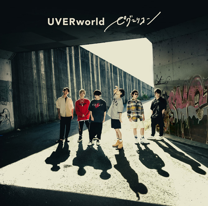 UVERworld 2022.08.17 Release New Single「ピグマリオン」RELEASE