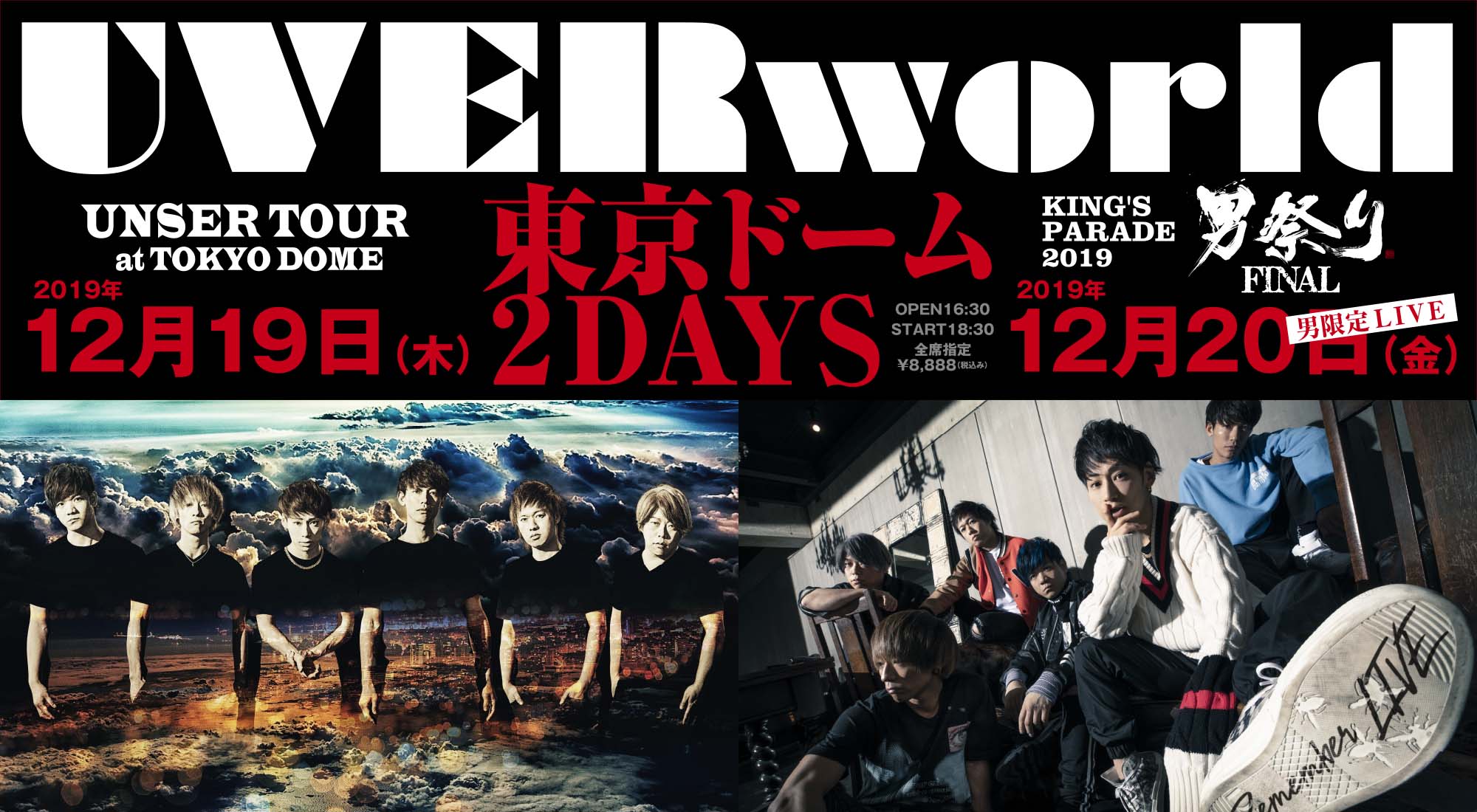 UVERworldオフィシャルサイト「Neo SOUND WAVE」