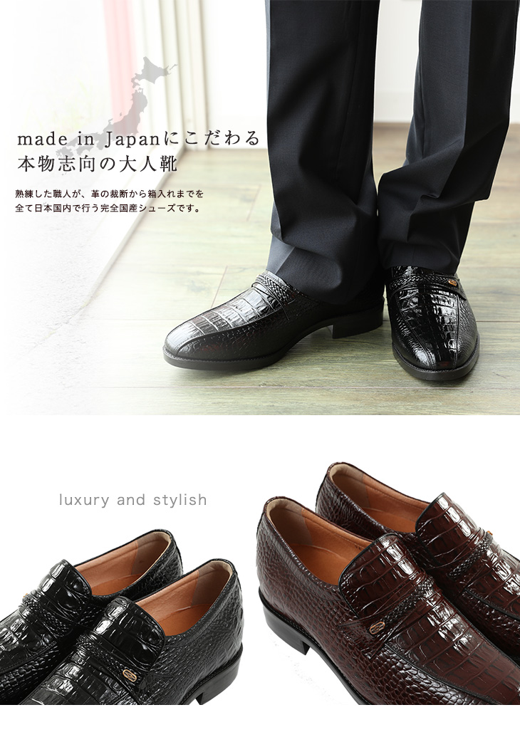 No.636 牛革 クロコ調 スワローモカ 5cm 4E 幅広 ワイド ゆったり 本革
