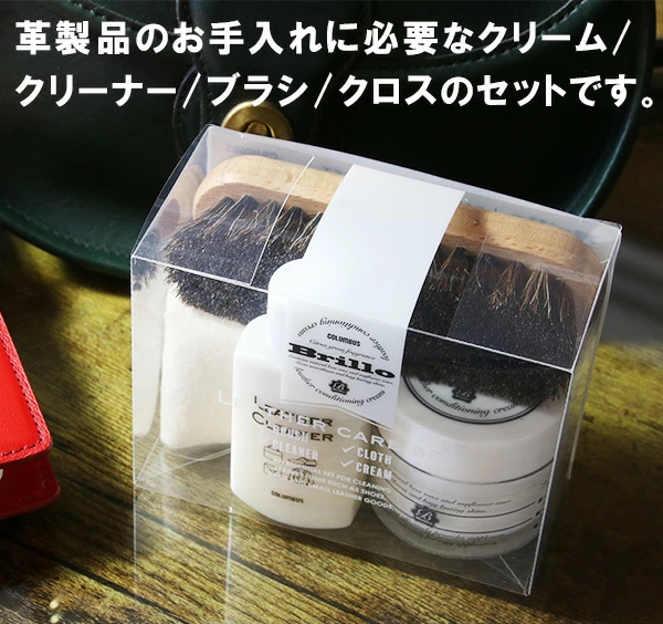 ☆10%OFF☆コロンブス シューケアセット 靴と同時購入で送料無料 靴