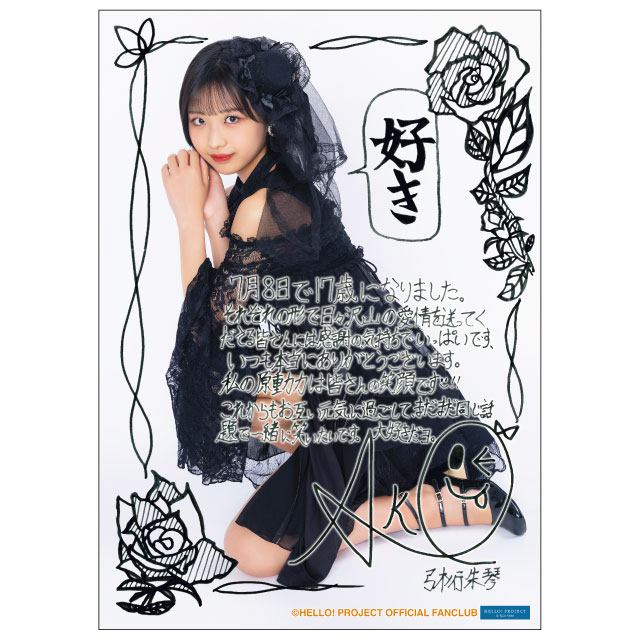 モーニング娘。'25 弓桁朱琴バースデーイベント オリジナルグッズ公開