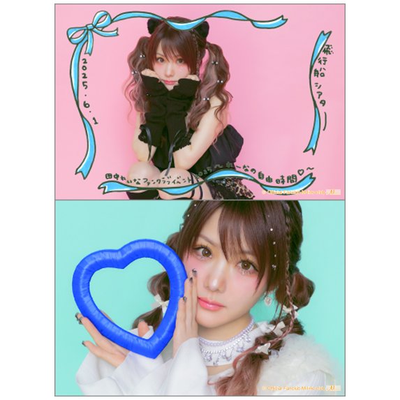 田中れいなファンクラブイベント2025～れーなの自由時間