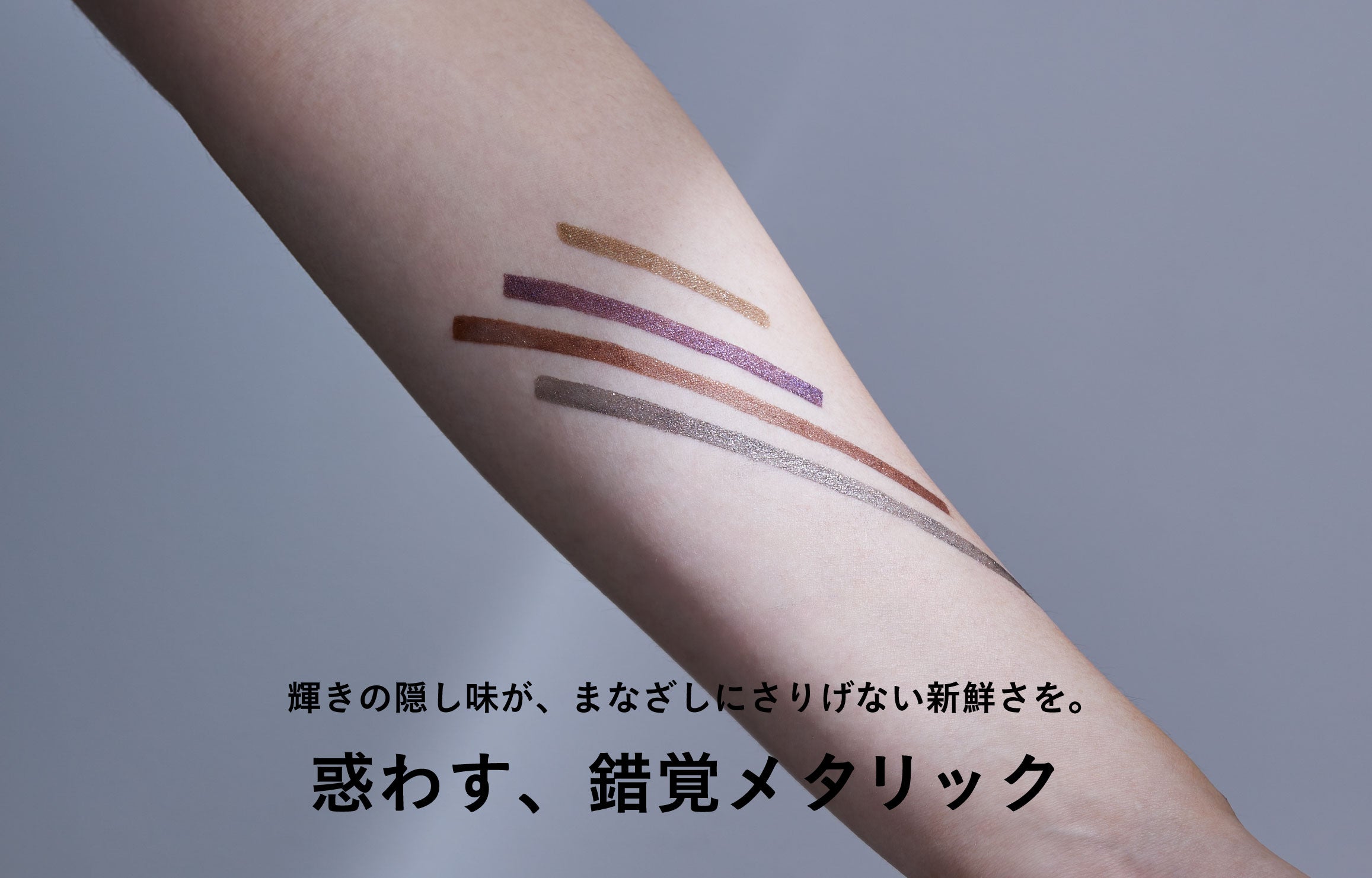 UZU BY FLOWFUSHI(ウズバイフローフシ)公式サイト - 化粧品