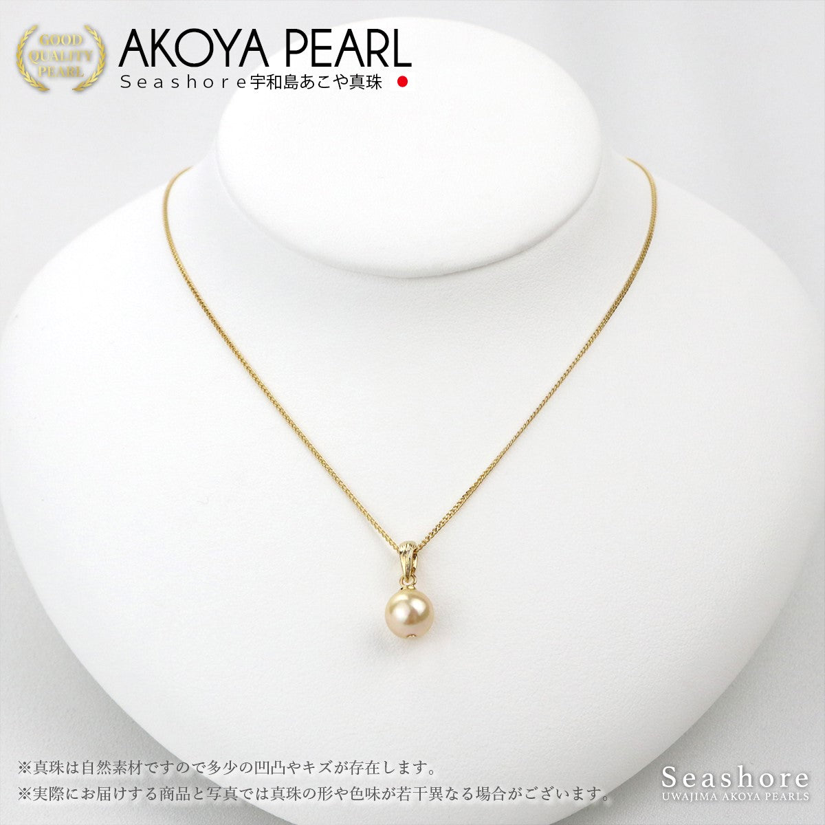 ゴールドあこや】真珠 一粒 ネックレス バチカン【8.0mmUP】 真鍮