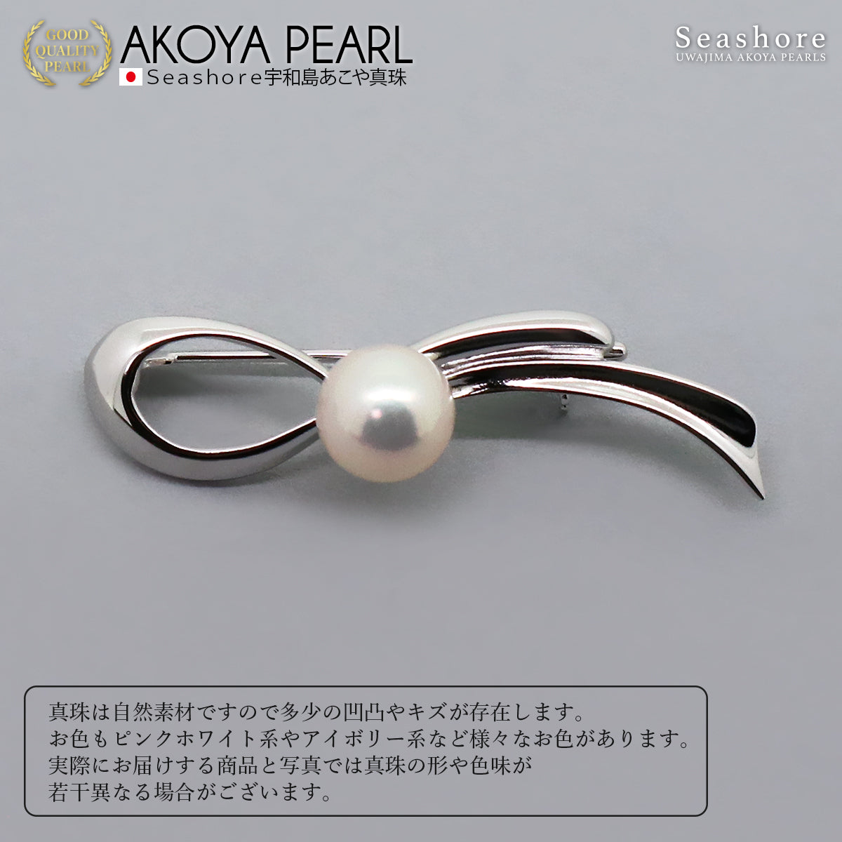 Pearl Knot Brooch for Women, Silver SV925, White/Black, 8.5-9.0mm Akoy