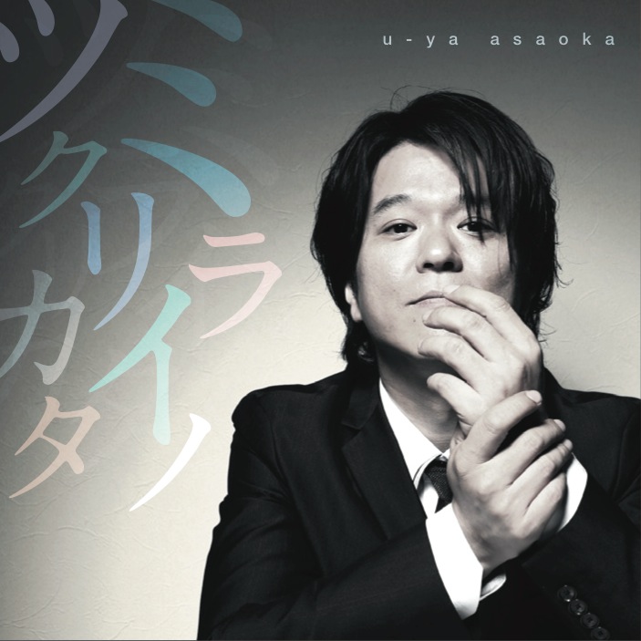 uyax.jp u-ya asaoka offical web