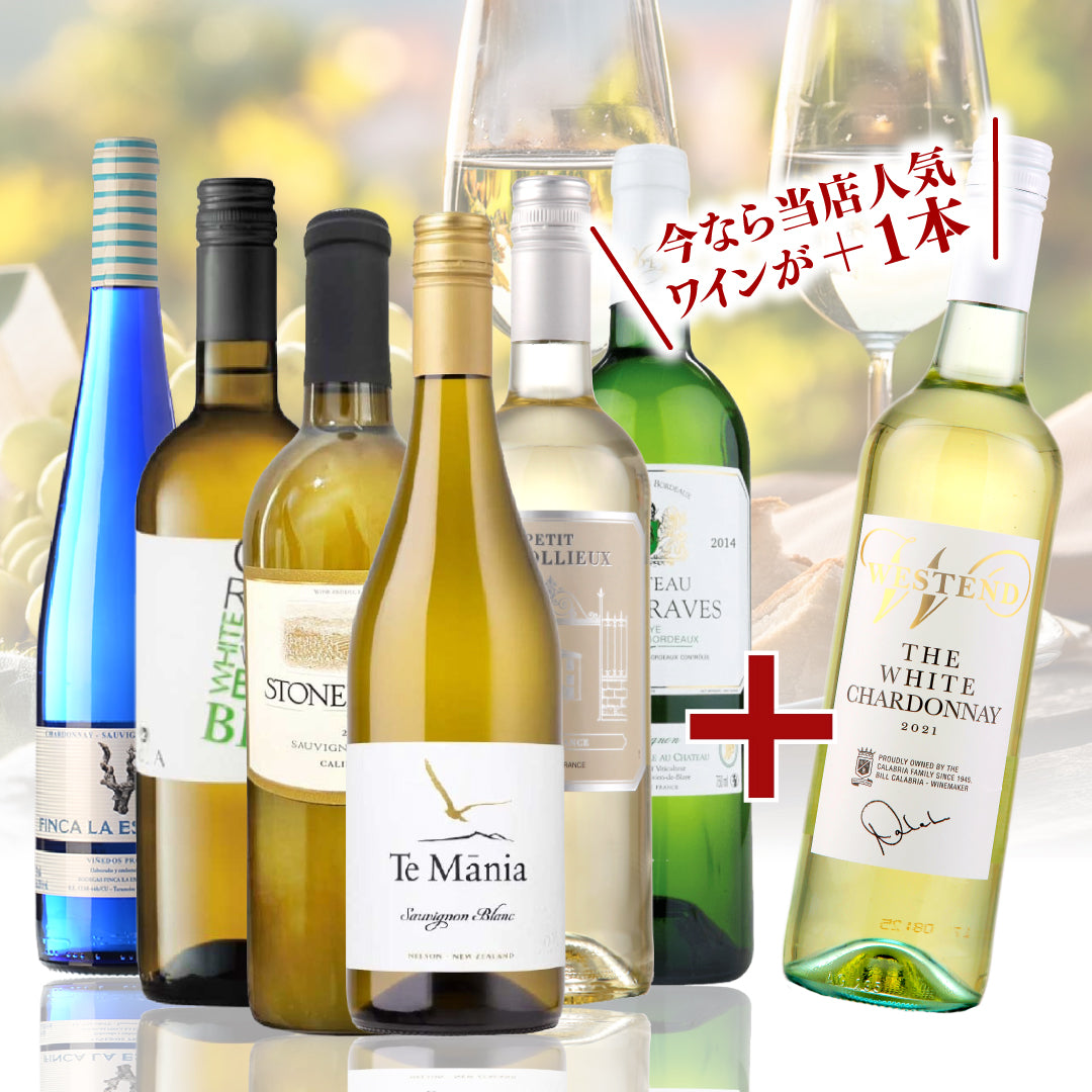 夏ヌーヴォー2025 2本セット