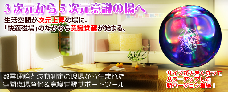 公式】株式会社ヴォイスグッズ｜ホロンクリスタル・コスモス｜ヴォイス