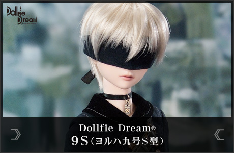 DD 9S（ヨルハ九号S型） | DD受注限定企画 NieR:Automata × Dollfie