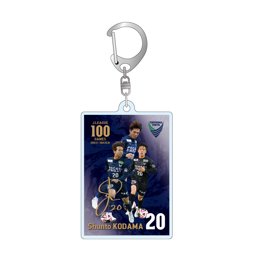 ONLINE STORE】児玉 駿斗選手Jリーグ通算100試合出場達成記念グッズ