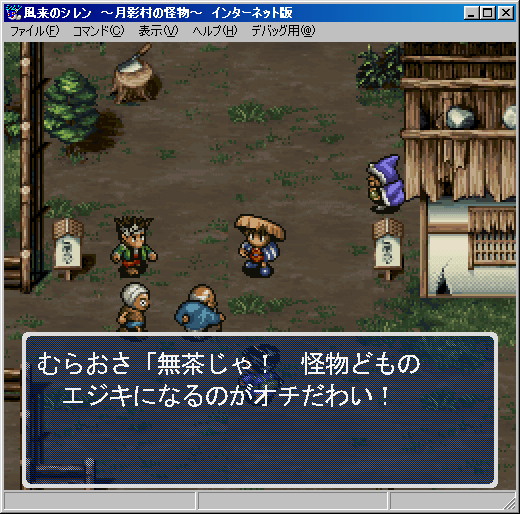 Vector： 風来のシレン ～月影村の怪物～インターネット版 - 新着