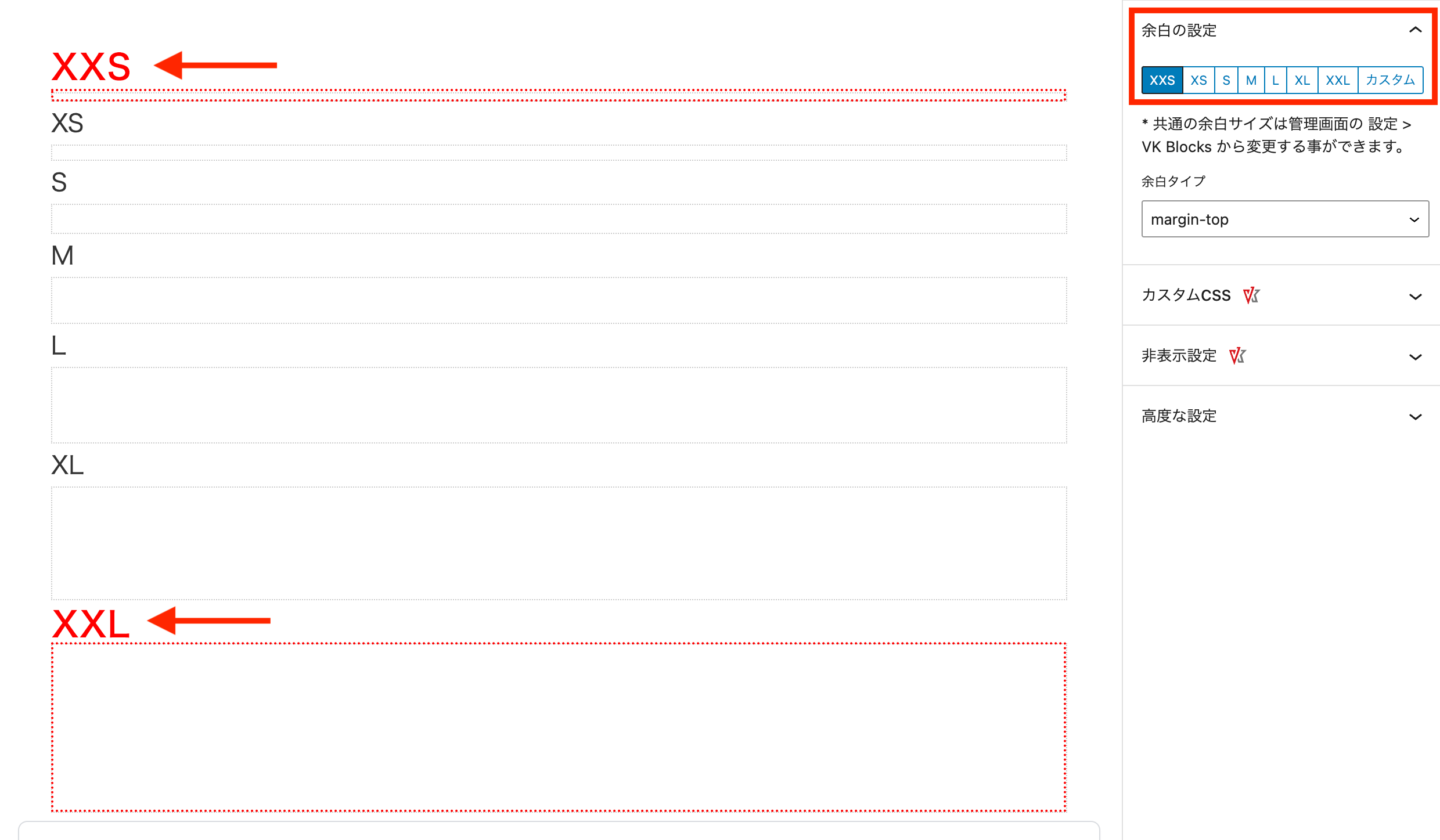 VK Blocks 1.73.0 でレスポンシブスペーサーと共通余白にXXSとXXLを