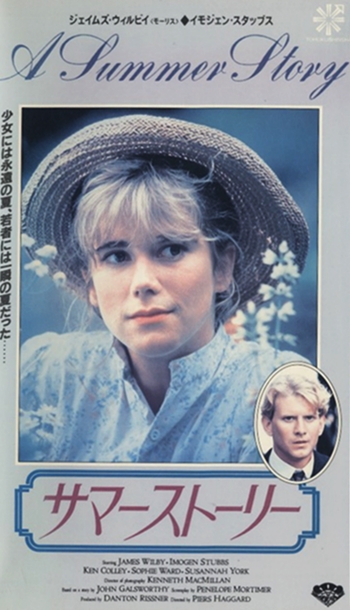 サマーストーリー 【VHS】 ピアーズ・ハガード 1988年 ジェームズ