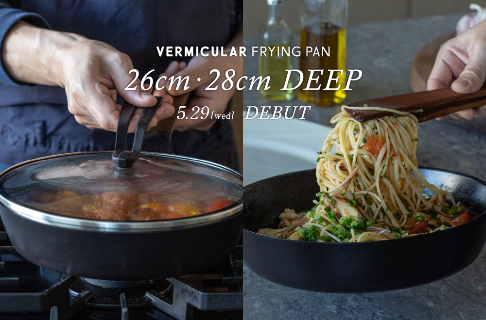 VERMICULAR FRYING PAN NEW SIZES DEBUT | 手料理と生きよう