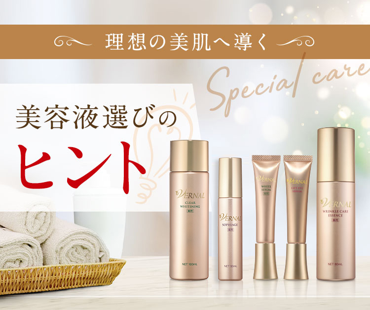 スペシャルケアキャンペーン｜石鹸洗顔のヴァーナル＜公式サイト＞