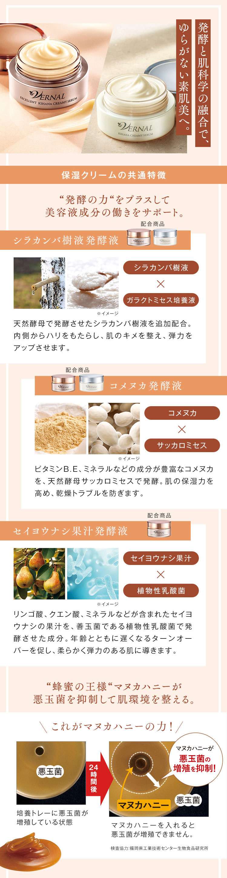 ヴァーナルキハナクリーミ－セラム 30g: シンプル4ステップ