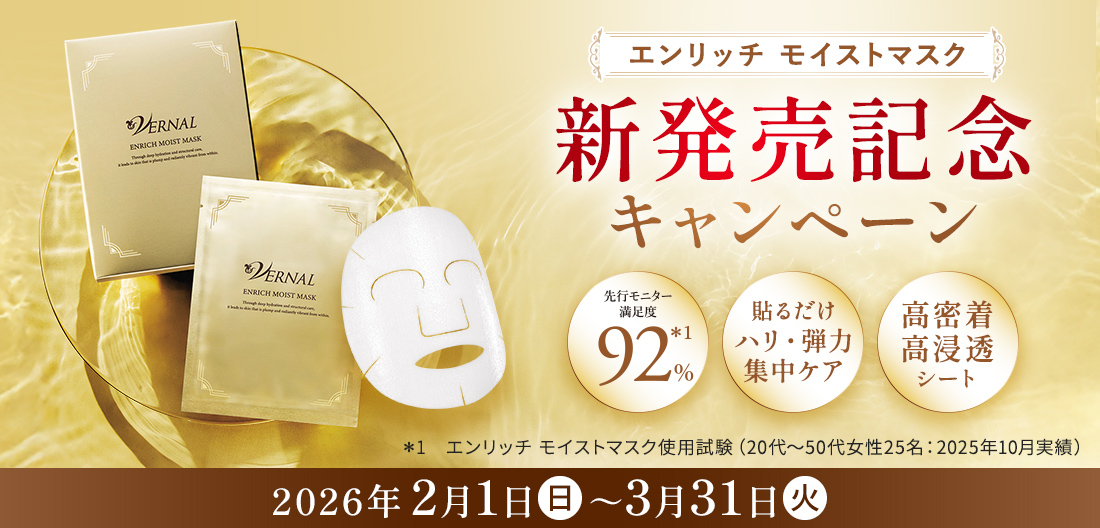 ヴァーナル＜公式＞｜洗顔石鹸などの化粧品通販