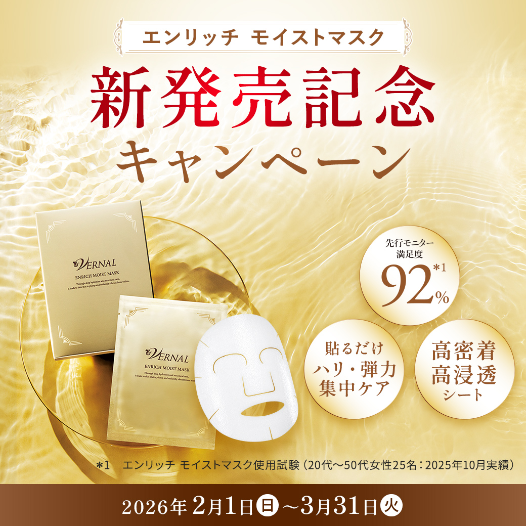 ヴァーナル＜公式＞｜洗顔石鹸などの化粧品通販