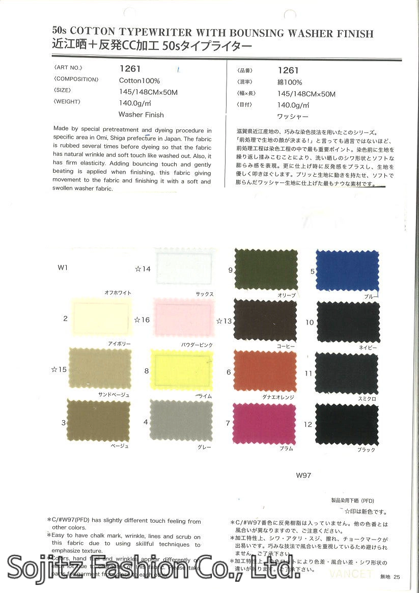 商品詳細 | VANCET-NET｜双日ファッション株式会社